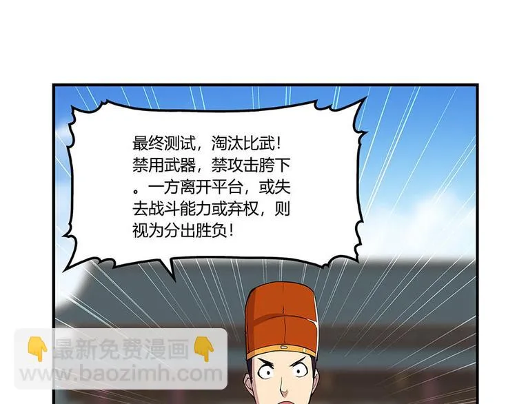 第9回 第73页