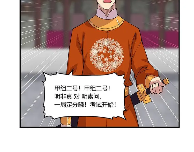 第9回 第74页