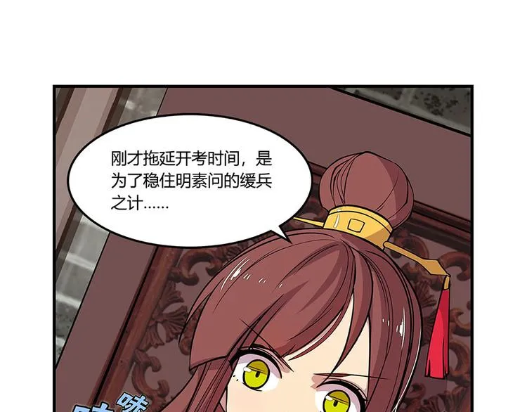 第9回 第82页