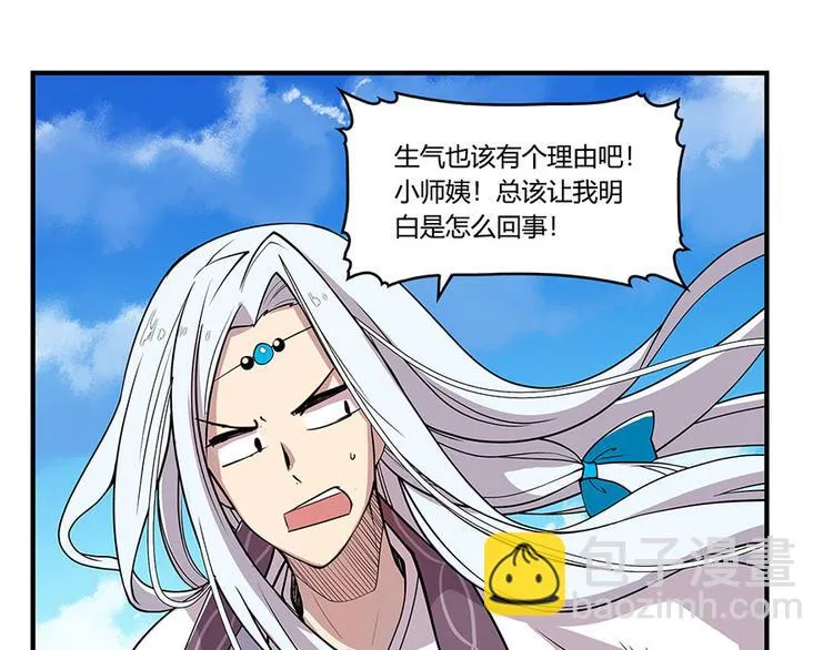 第9回 第87页