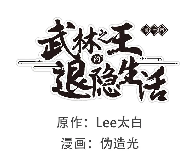 第10回 第1页