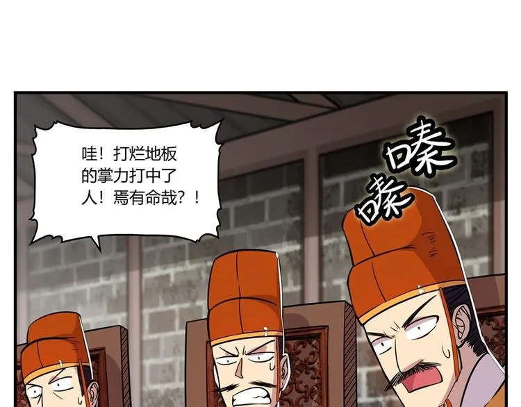 第10回 第33页