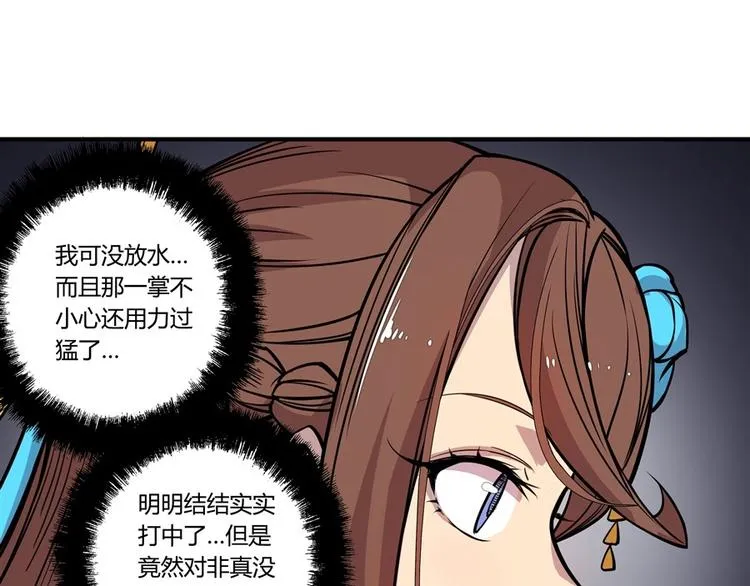 第10回 第54页