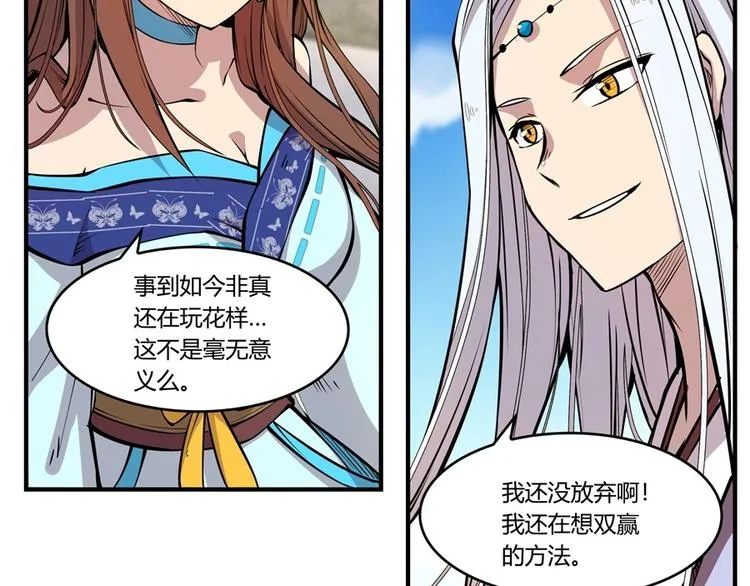 第10回 第78页