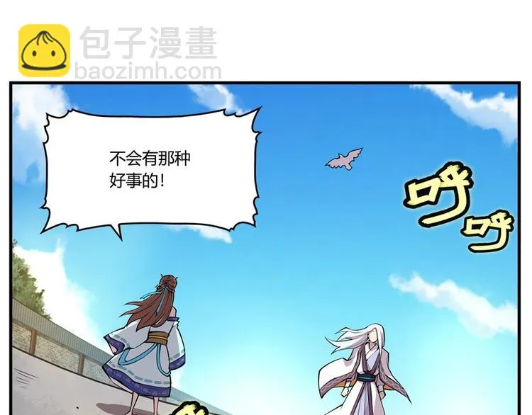 第10回 第80页