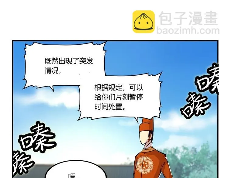 第10回 第101页