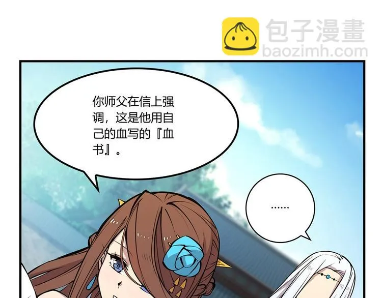 第10回 第110页