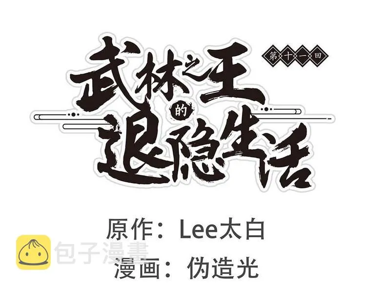 第11回 第1页