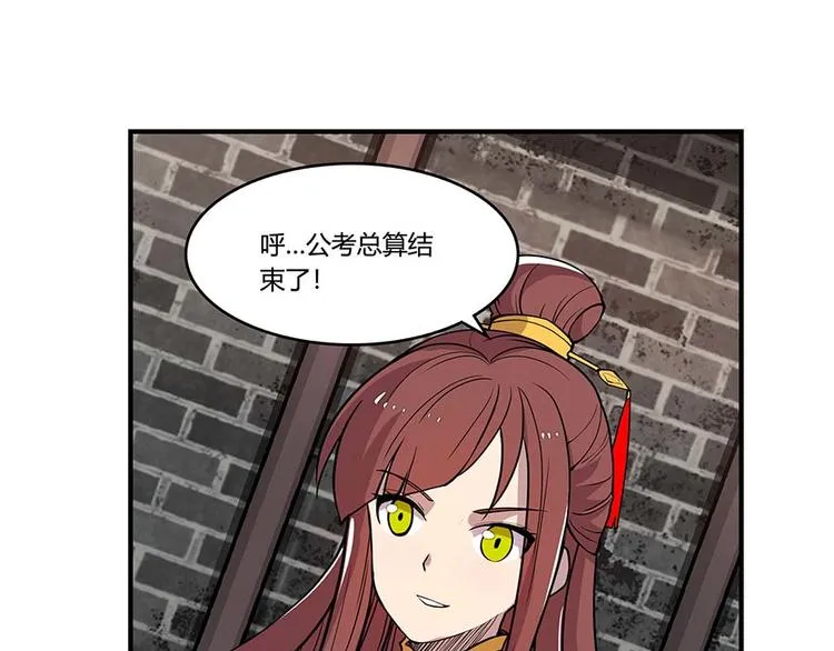 第11回 第32页