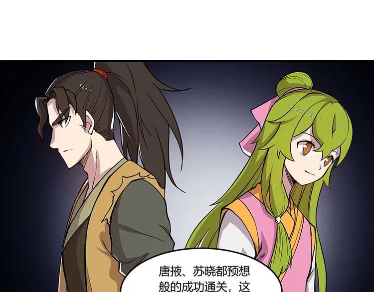 第11回 第34页