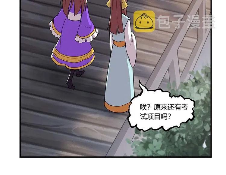 第11回 第41页