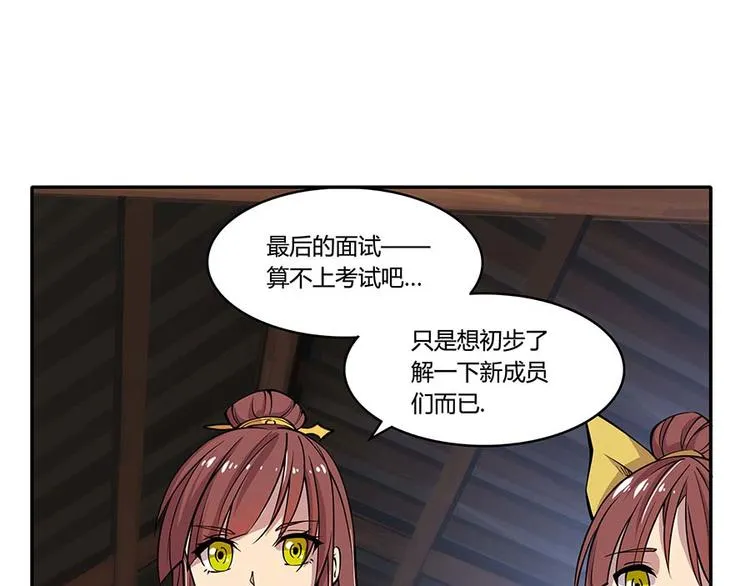 第11回 第42页