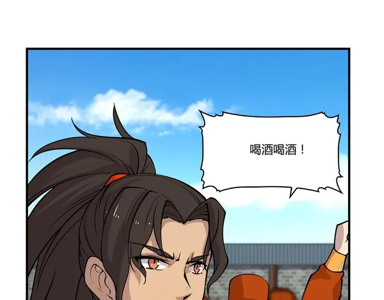 第13回 第20页