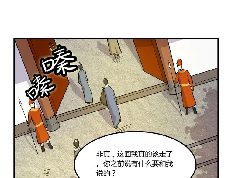 第13回 第36页