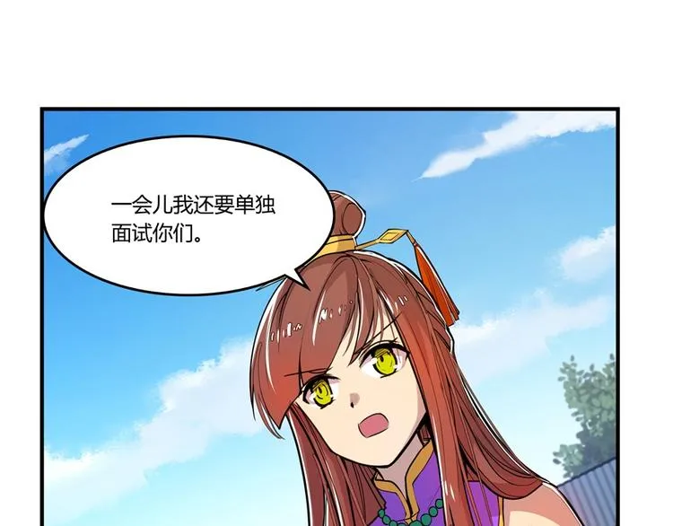 第13回 第67页