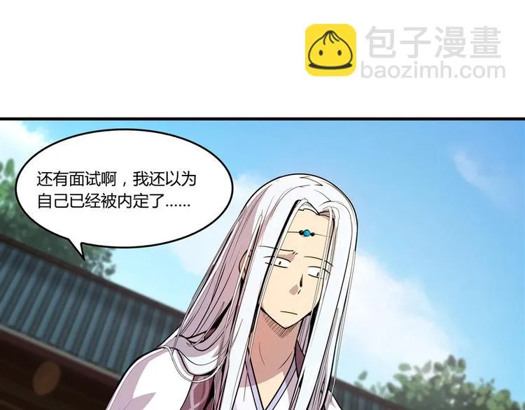 第13回 第69页