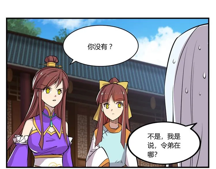第13回 第73页
