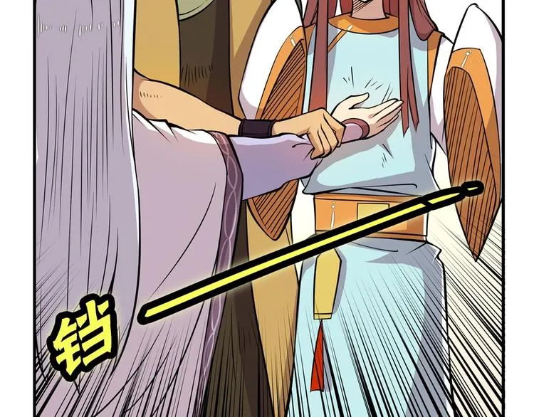 第13回 第86页