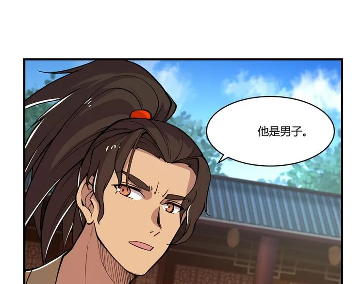 第13回 第92页
