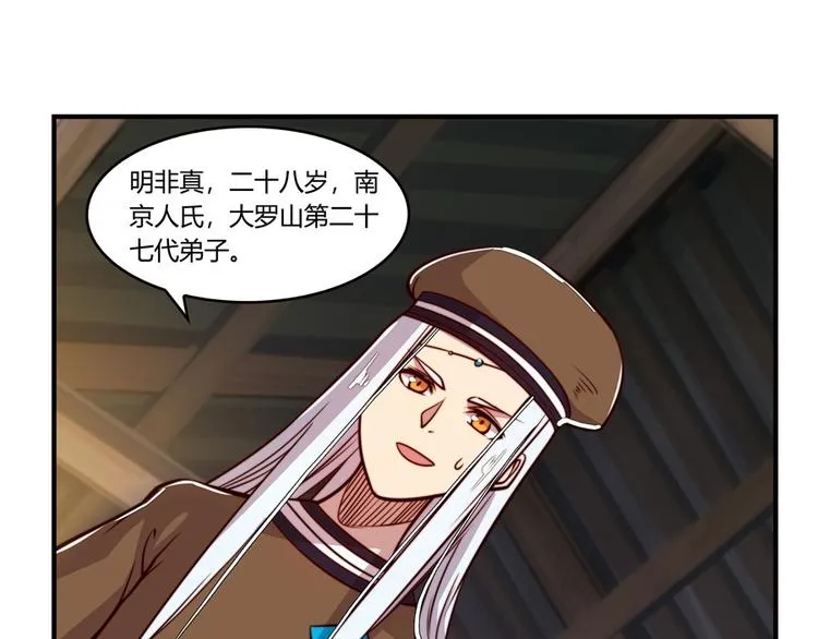第14回 第29页