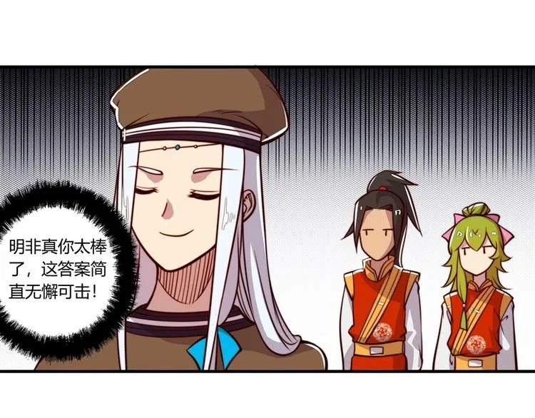 第14回 第31页