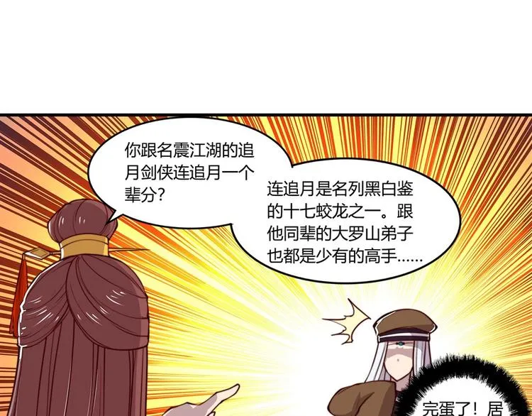 第14回 第33页