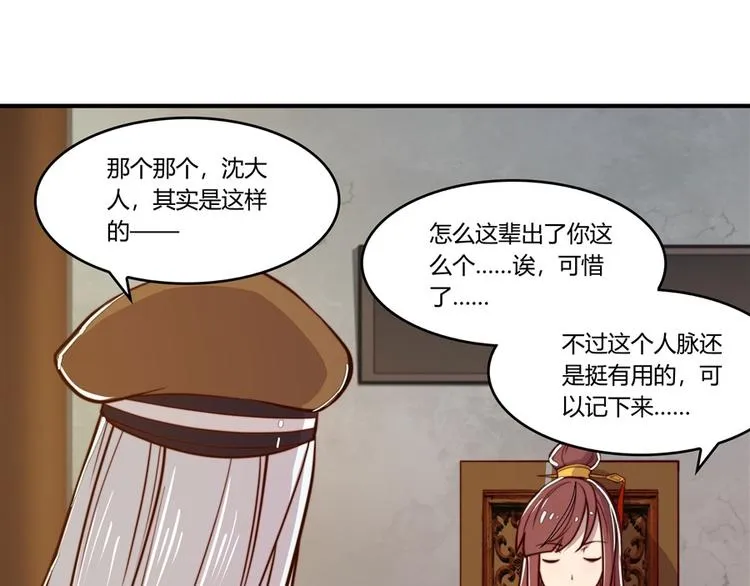 第14回 第37页