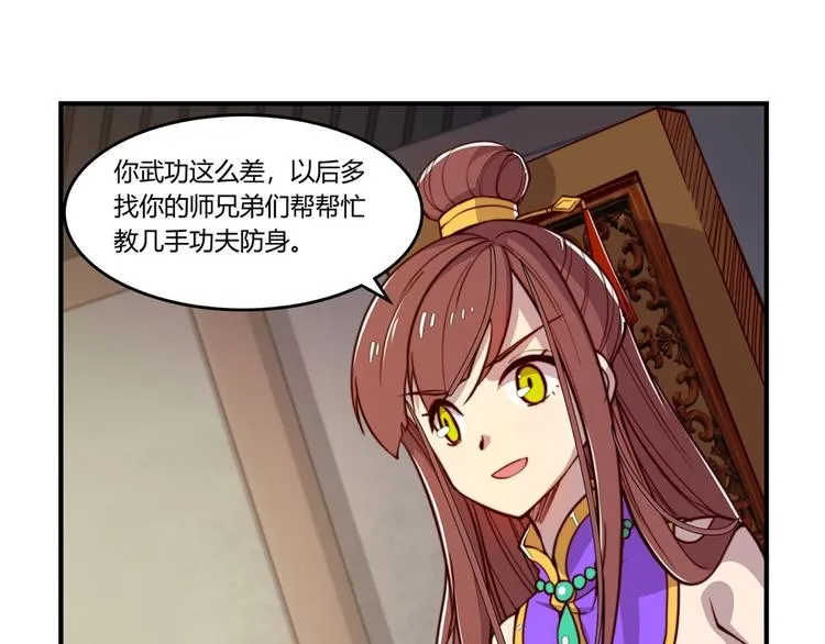 第14回 第41页