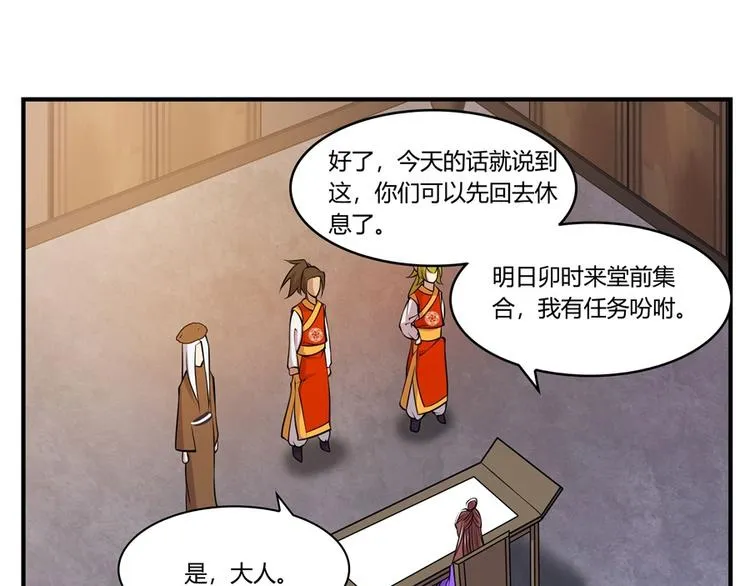第14回 第45页