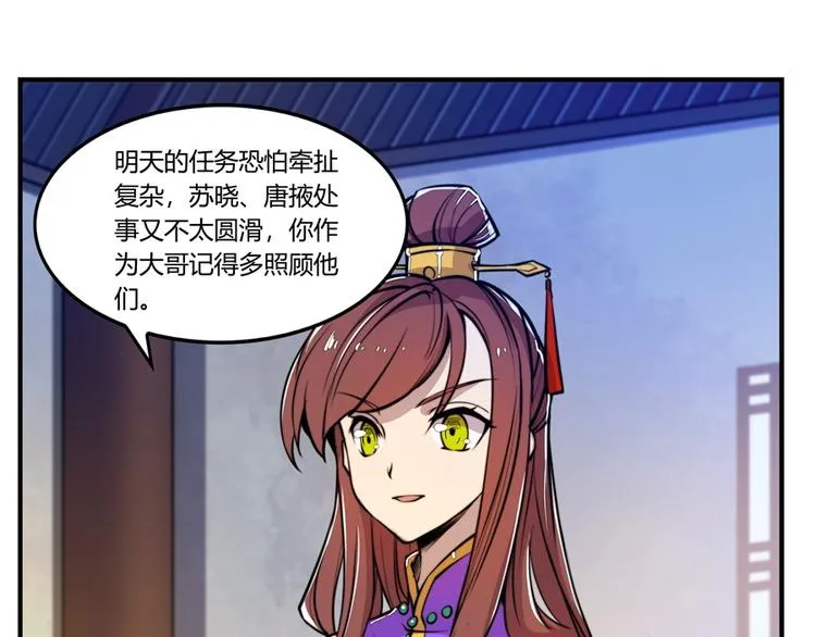 第14回 第68页