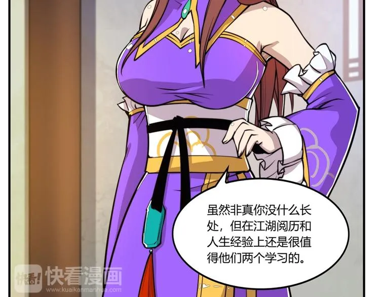 第14回 第69页