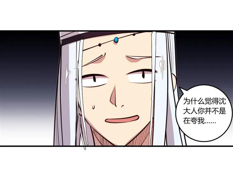 第14回 第71页