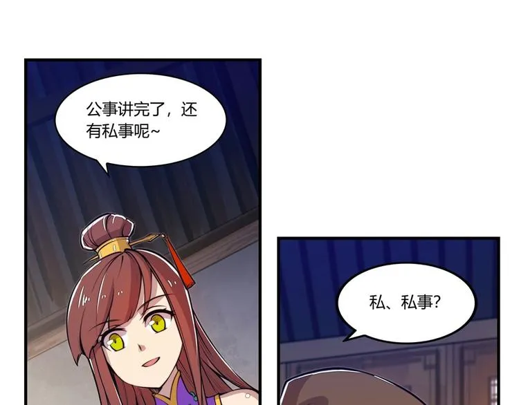 第14回 第76页
