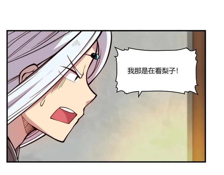 第14回 第81页