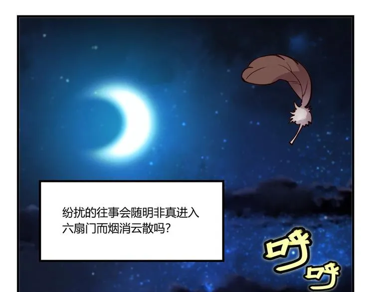 第14回 第89页