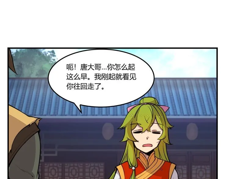 第15回 第8页