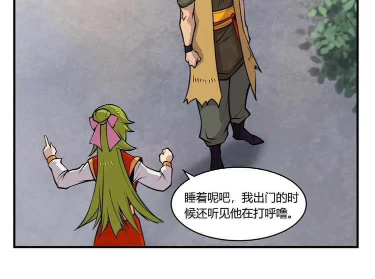 第15回 第13页