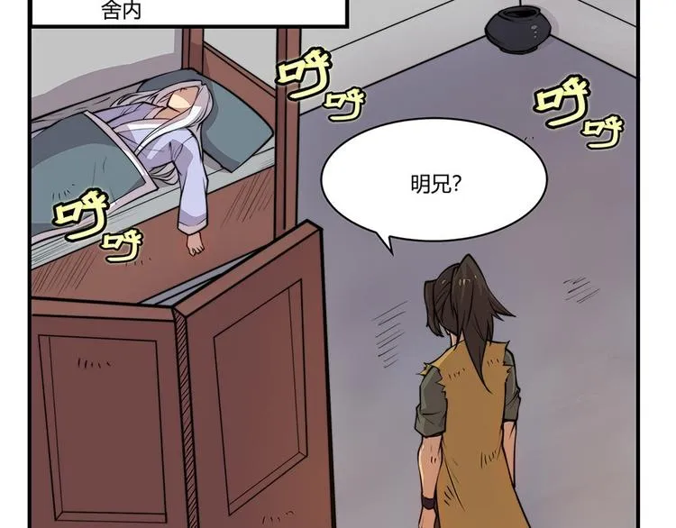 第15回 第19页