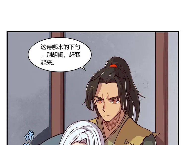 第15回 第36页