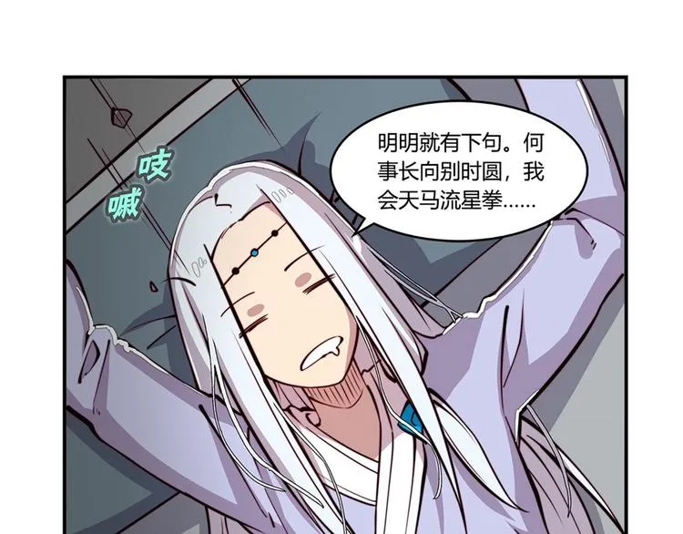 第15回 第50页