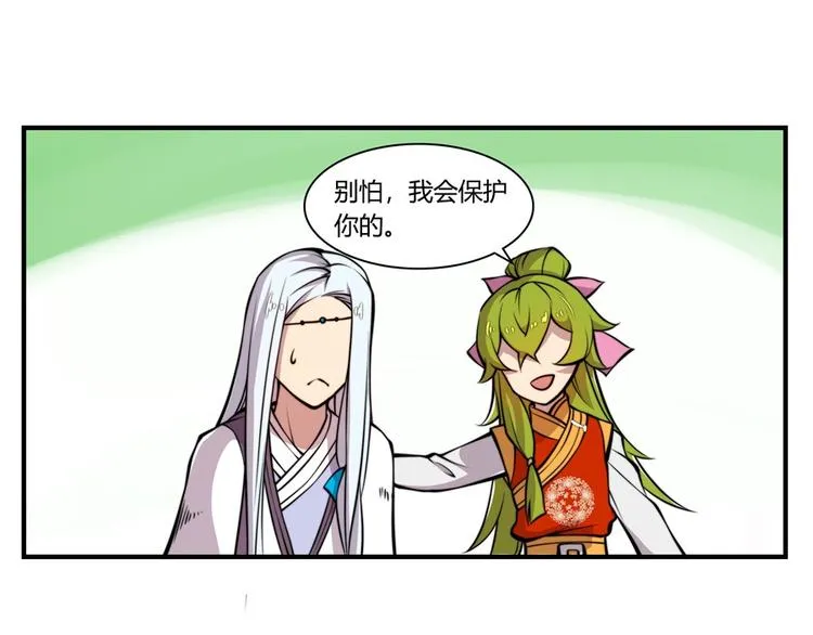 第16回 第6页