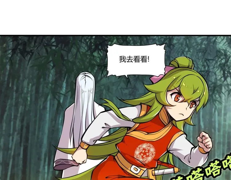第16回 第8页