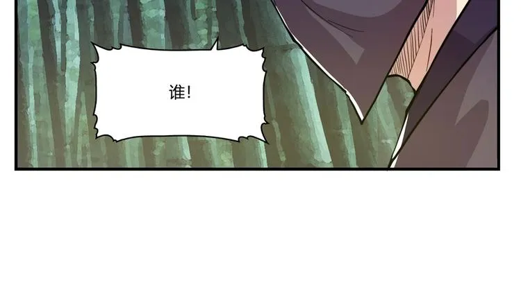 第16回 第29页
