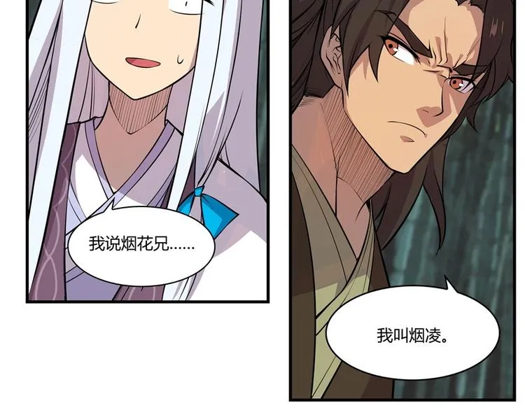 第17回 第5页