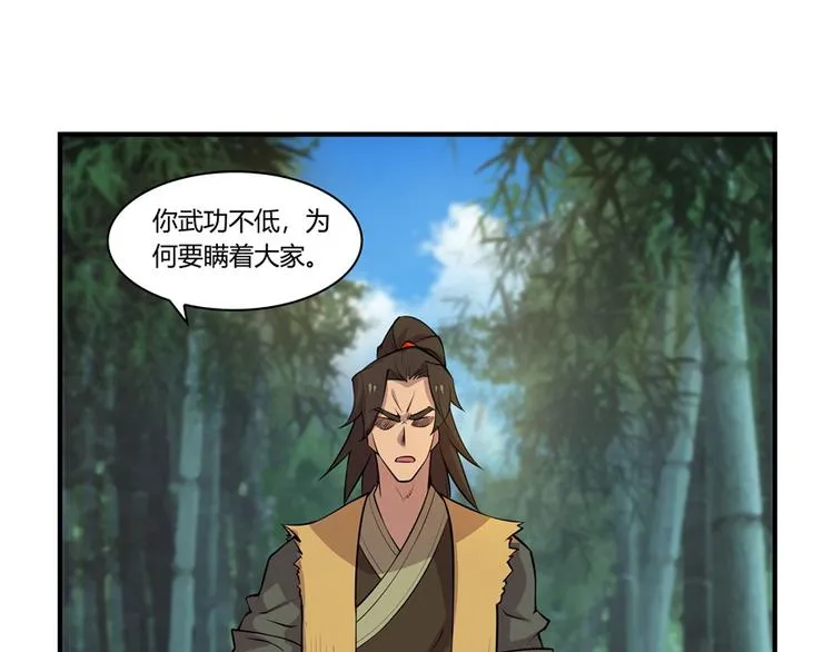 第17回 第9页