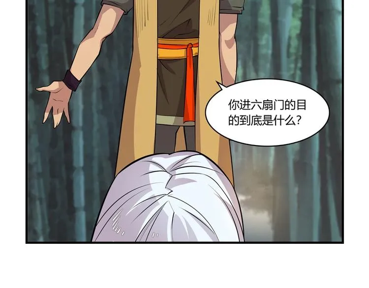 第17回 第10页