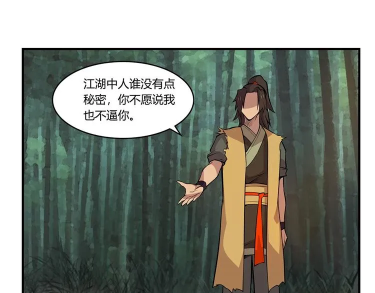 第17回 第18页