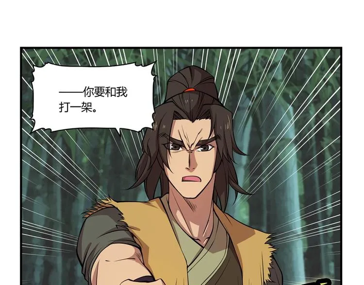 第17回 第23页