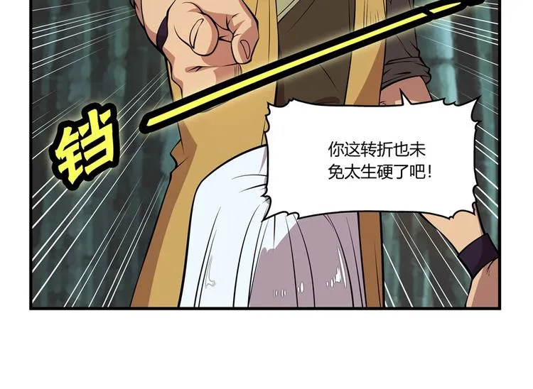 第17回 第24页