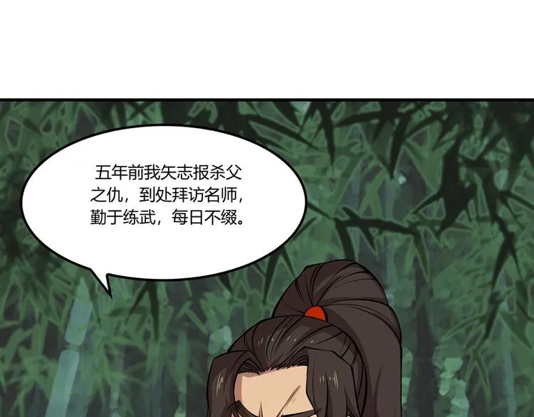 第17回 第25页
